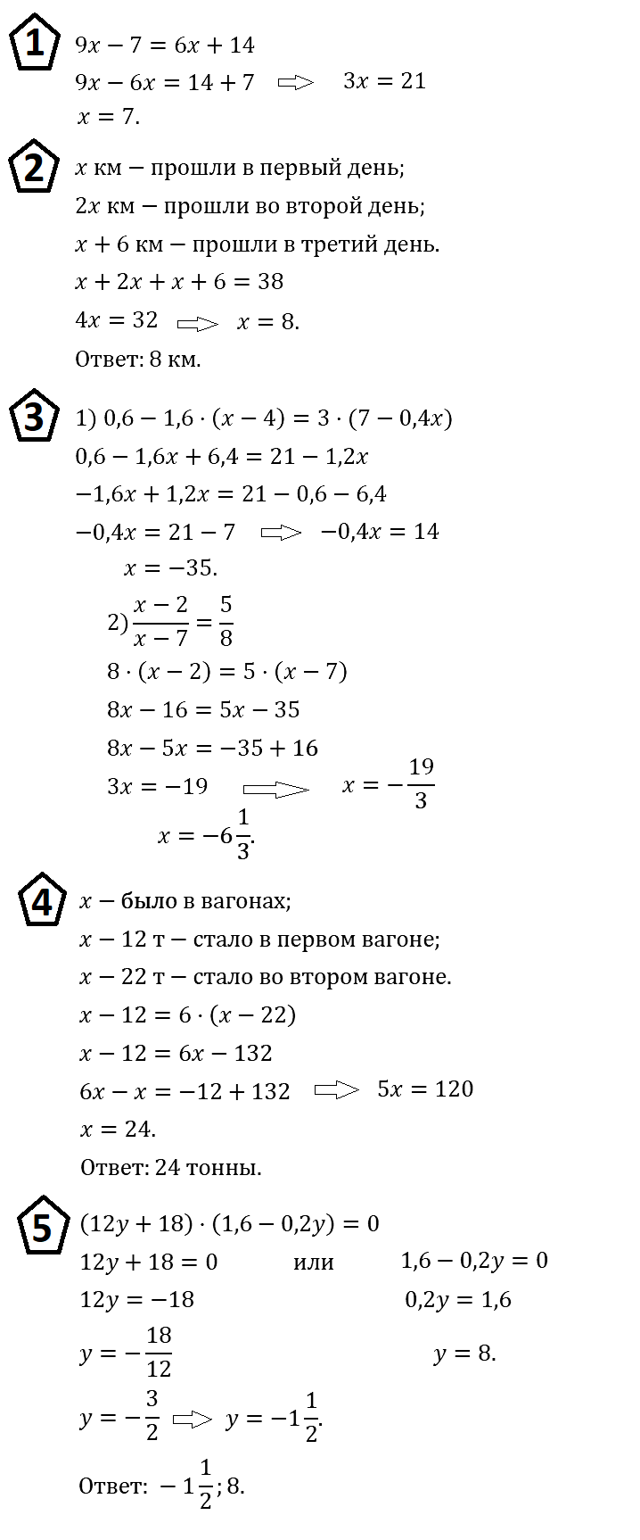 Контрольная работа по теме Розв’язання задач з елементарної математики в пакеті Maple-8